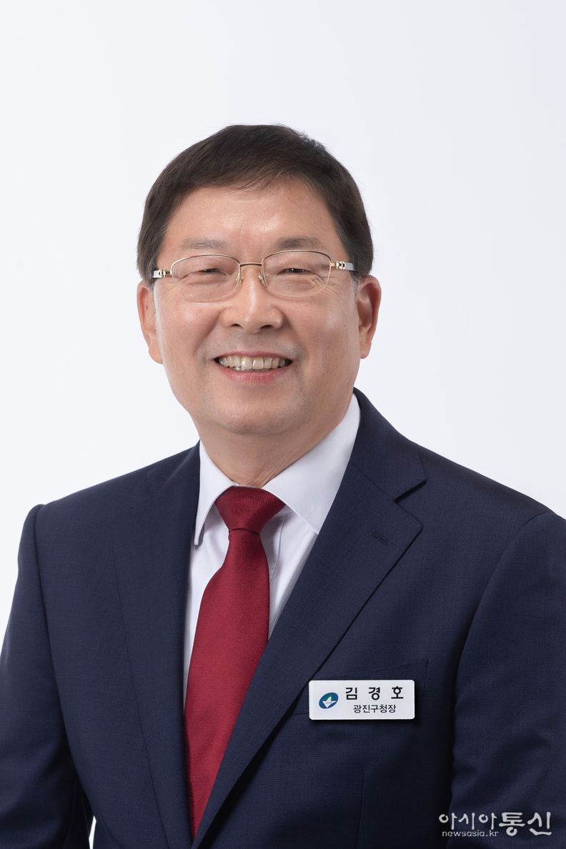 김경호 광진구청장