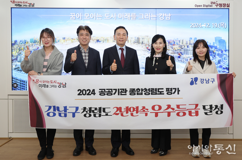 청렴도 우수등급 달성