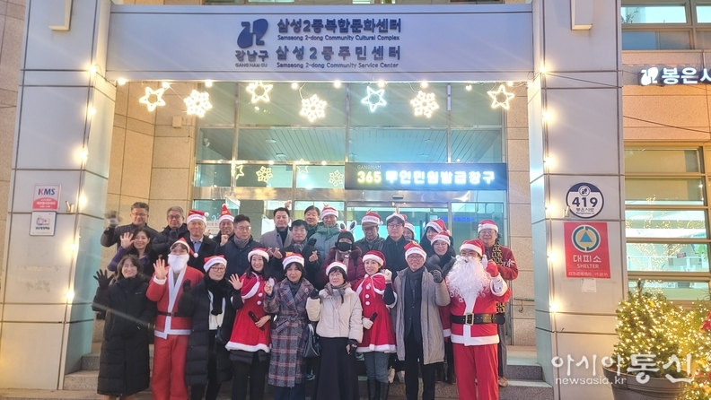 삼성2동 빛의 거리 점등식
