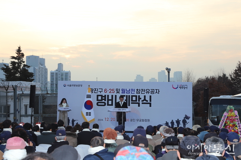 기념사 중인 전종호 서울지방보훈청장