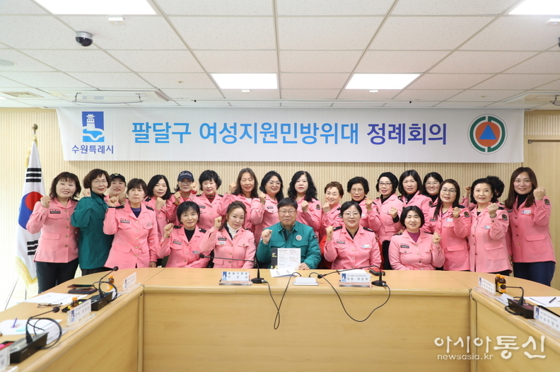 수원시 팔달구 여성지원 민방위대(대장 박은주)