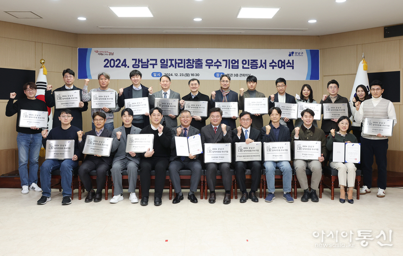 일자리창출 우수기업 인증서 수여식