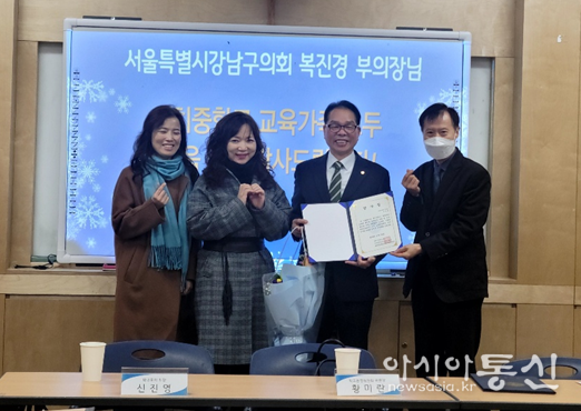 대치중학교 교육공동체 감사장 수여식에 참석한 복진경 부의장
