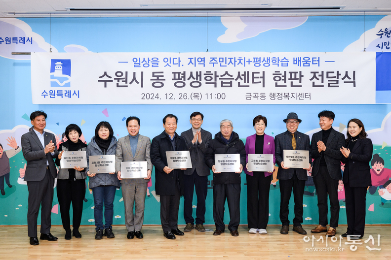 현판 전달식 후 현근택 수원시 제2부시장(가운데)과 참석자들이 기념촬영을 하고 있다.