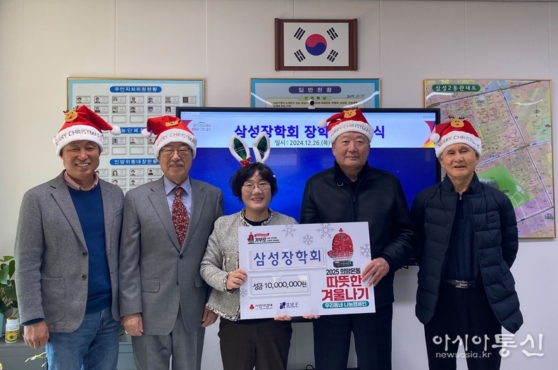 삼성2동-삼성장학회 후원금 전달식