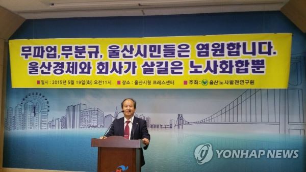 김기봉 초대석유공사노조위원장 기자회견.