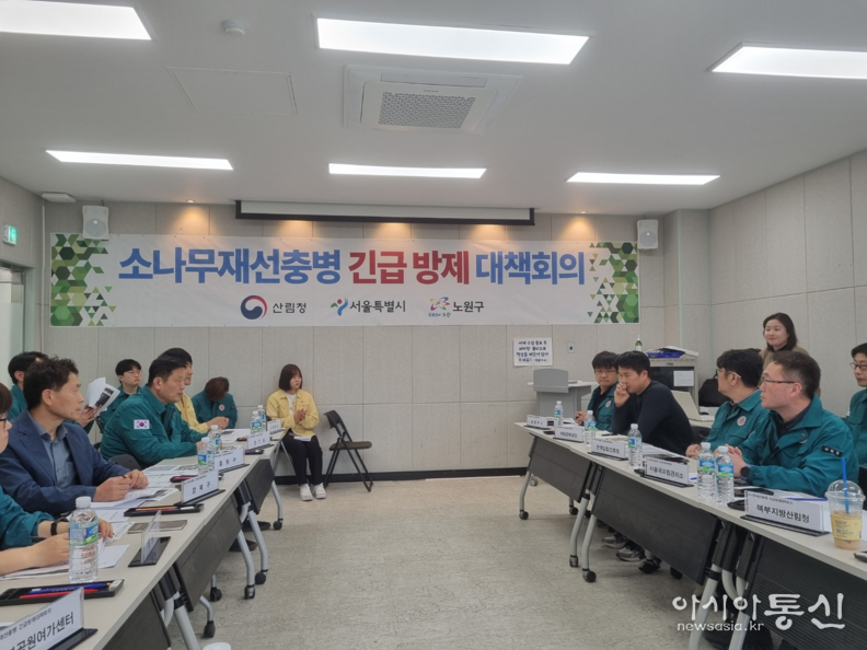 노원구 소나무재선충병 방제 대책회의