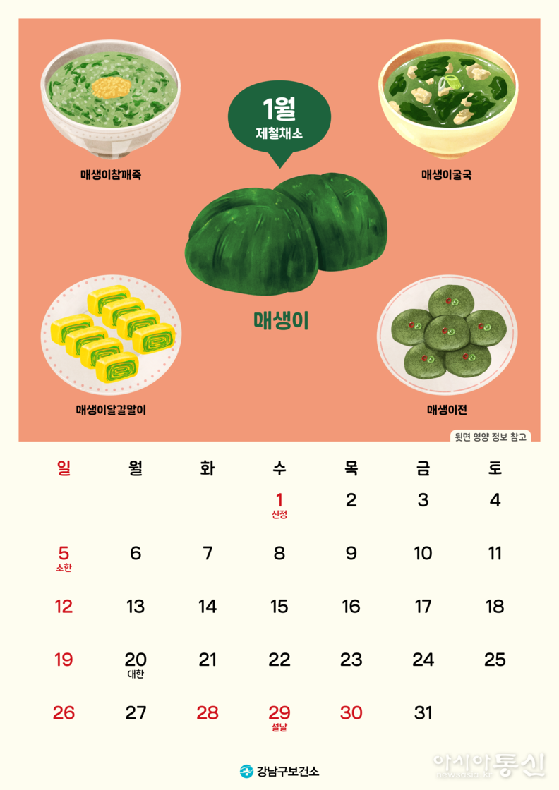 달력 내지_1월