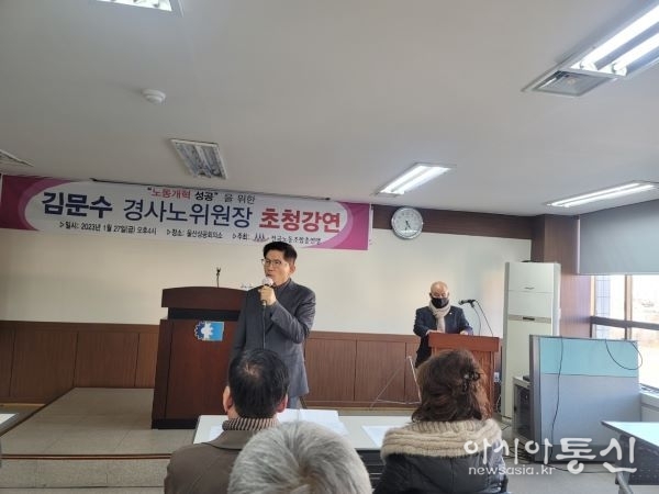 김문수 전 경사노 초청 노동개혁 강연.