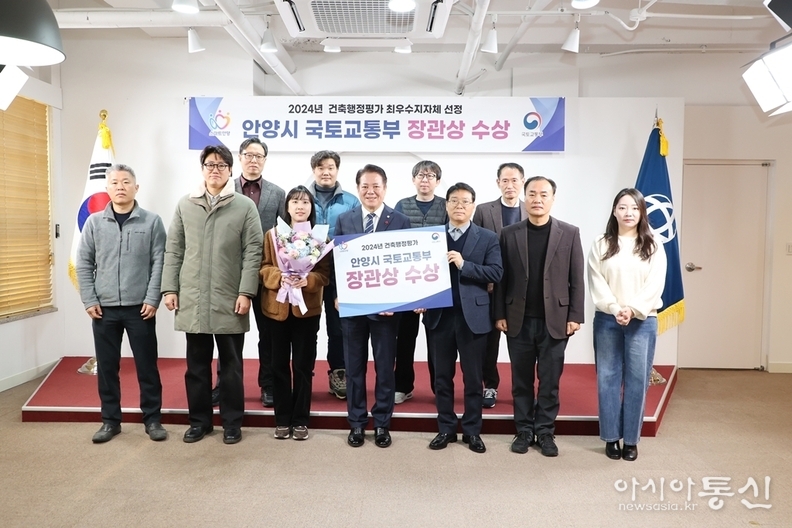 안양시 국토교통부 건축행정평가 최우수 지자체 선정