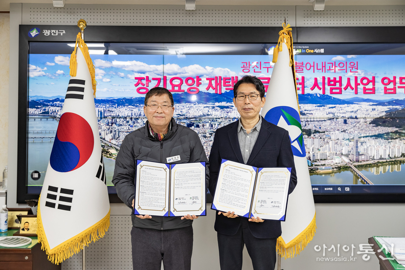 김경호 구청장(좌) 윤여운 원장(우)