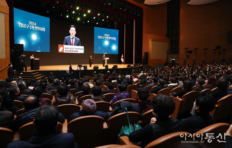 지난해 1월 9일에 열린 강남구 신년인사회