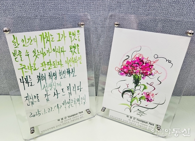 박영근 화백(現 성신여대 서양화가 교수)이 설 명절을 맞아 참전 국가유공자 분들게 감사의 마음을 담아 그린 카네이션 연하장