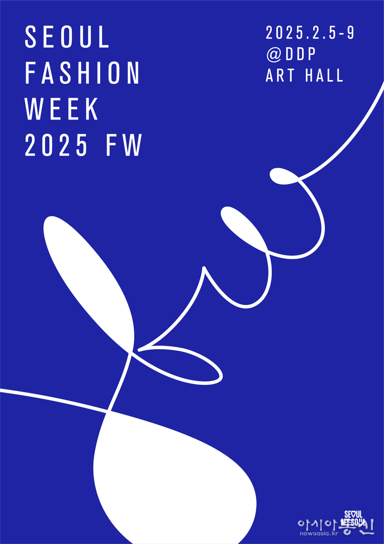 2025 F/W 서울패션위크 키비주얼