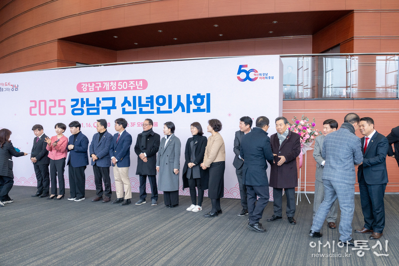 2025 강남구 신년인사회에 참석한 강남구의회 의원들 (좌측에서 1번째 이동호 운영위원장, 6번째 복진경 부의장, 2번째 이도희 경제도시위원장)