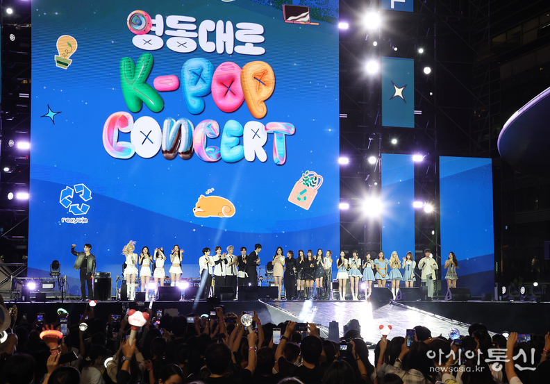 지난해 9월 29일에 열린 영동대로 케이팝 콘서트