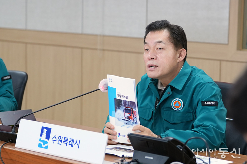 이재준 수원시장이 보고회를 주재하고 있다.
