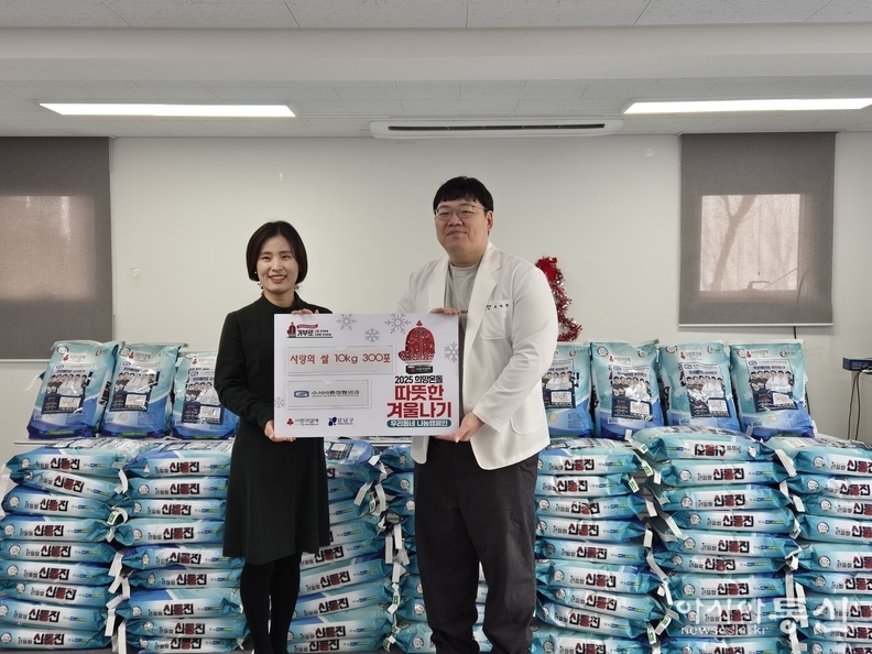 수서동-수서바른정형외과 쌀 전달식(왼쪽부터 신미영 수서동장, 유창현 수서바른정형외과 대표원장)