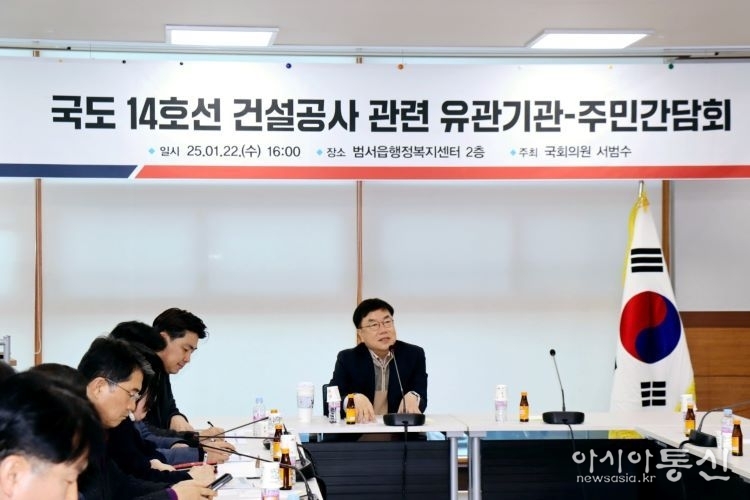 서범수 국회의원이 지역구 유관기관 대책회의를 주재하고 있는 장면.