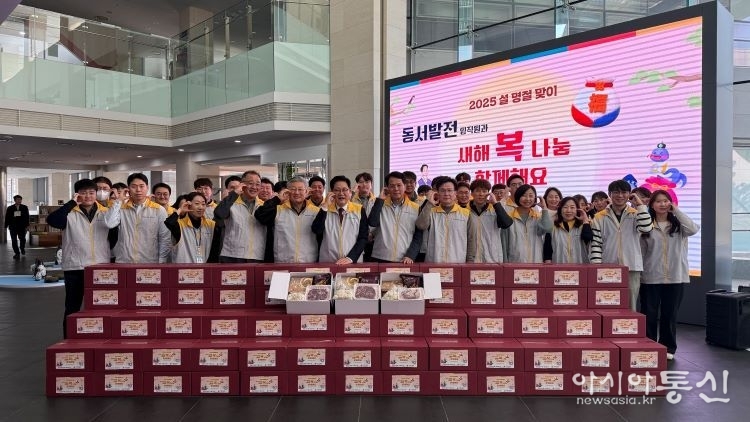 권명호 사장과 김성관 노조위원장 등 직원들이 참여한 가운데 '나눔 福 꾸러미' 행사가 열렸다.