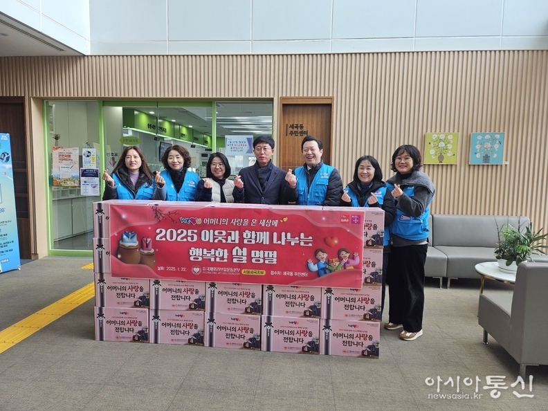 국제위러브유 생필품나눔