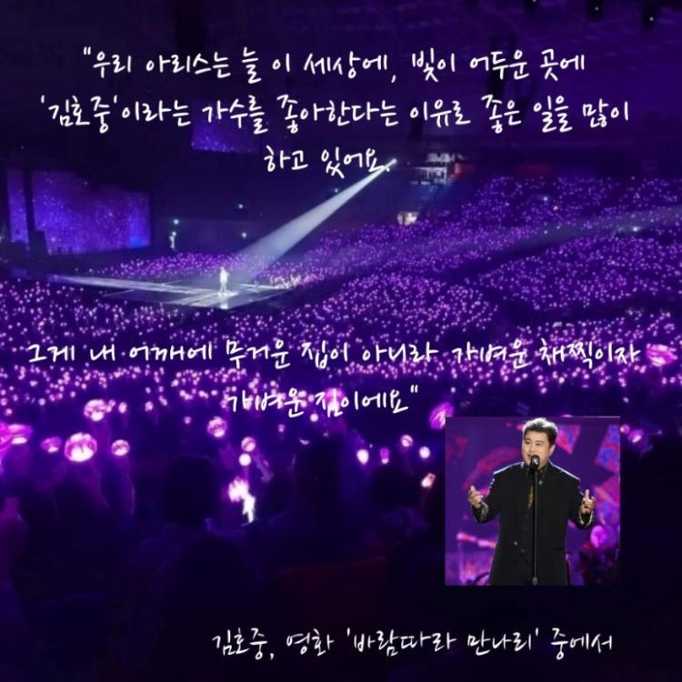 가수 김호중 팬카페 '트바로티'가 4억5천여만 원을 사랑의열매에 기증했다.