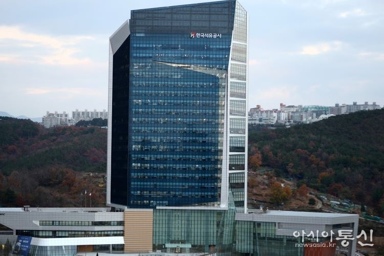 한국석유공사 사옥.