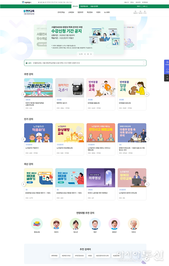 온라인 평생교육 화면 구성