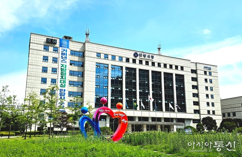 안양시청