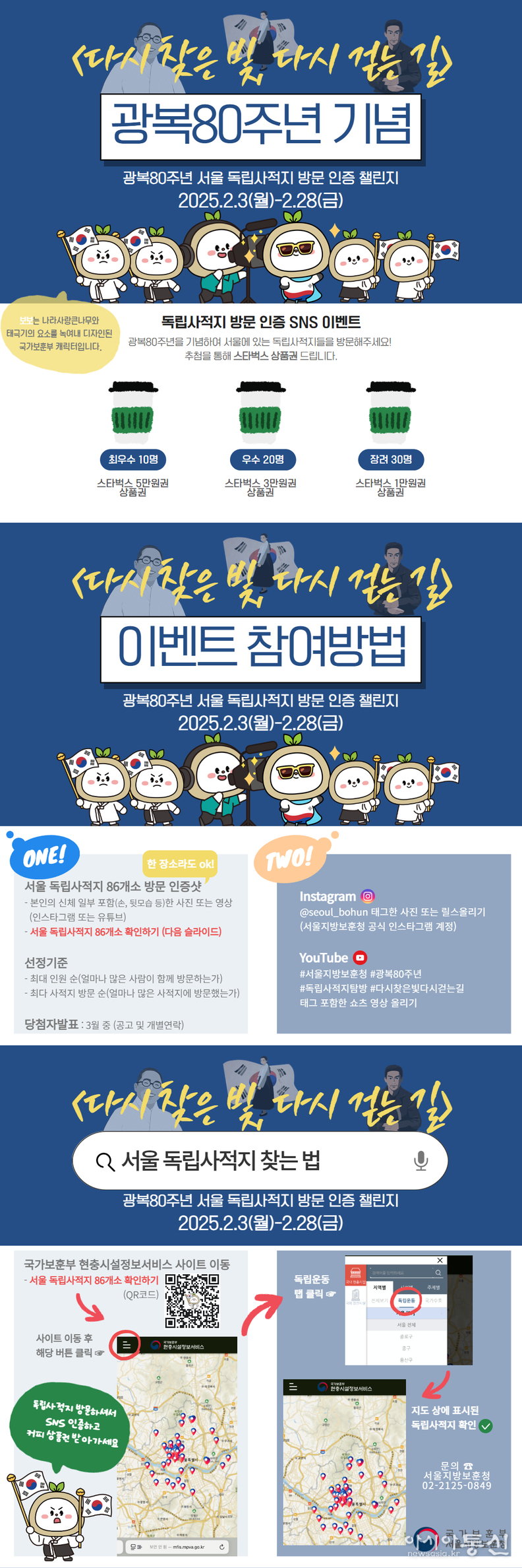 이벤트 안내 포스터