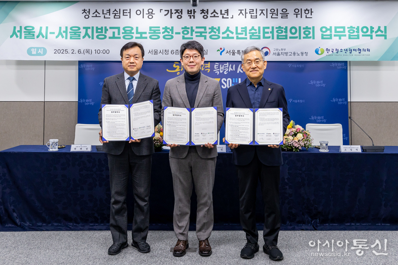 (왼쪽부터 권태성 서울지방고용노동청장, 김병민 서울시 정무부시장, 고승덕 한국청소년쉼터협의회 이사장)