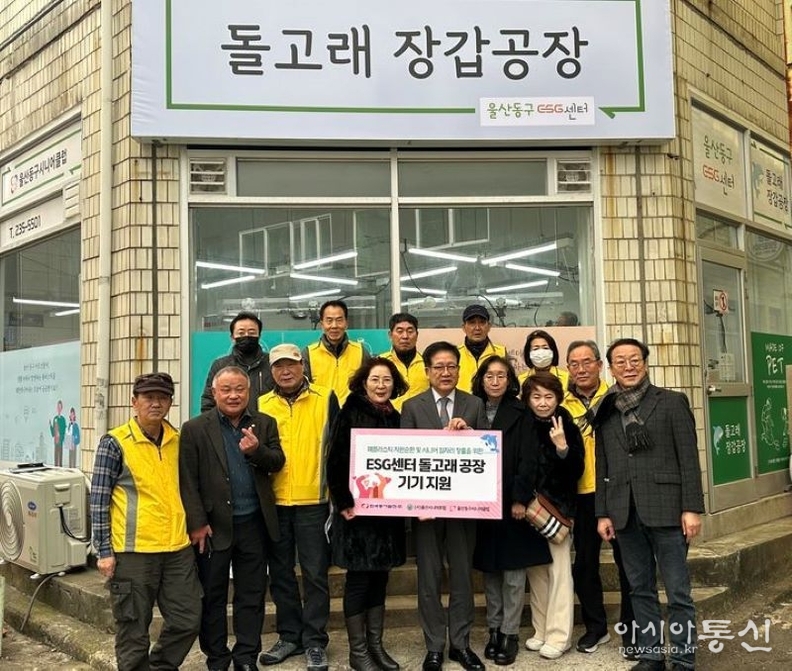 권명호 동서발전(구 울산화력)사장이 ESG센터 돌고래 공장에 기기를 지원하고 기념 촬영.