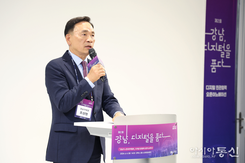 지난해 6월 '강남 디지털을 품다'에 참여한 조성명 강남구청장