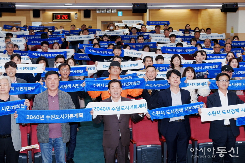 지난 2023년 11월4일 개최된 2040 수원 도시기본계획(안) 공청회에서 이재준 수원시장과 도시계획단 참여 시민들이 손팻말을 들고 있다.