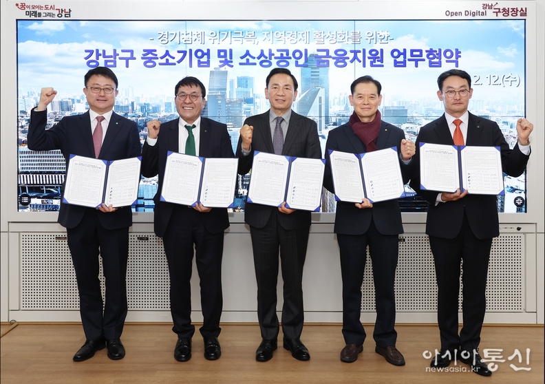 지난 12일 구청에서 열린 협약식에 (왼쪽부터) 조세형 우리은행 기관그룹 집행부행장, 김진우 하나은행 중앙영업그룹 부행장, 조성명 강남구청장, 최항도 서울신용보증재단 이사장, 김광수 신한은행 기관솔루션그룹장이 참여했다.