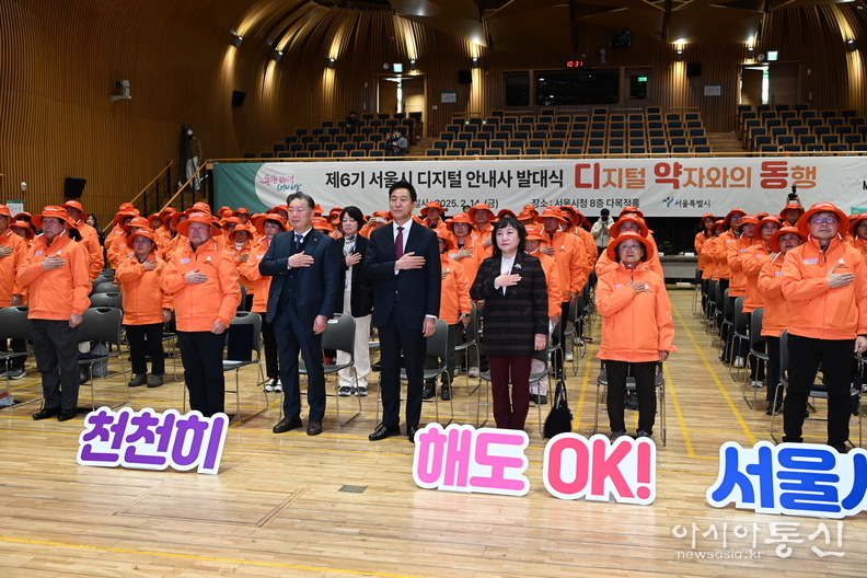 오세훈 서울시장이 14일(금) 오전 서울시청 다목적홀에서 열린 '제6기 디지털안내사 발대식'에서 국민의례를 하고 있다.