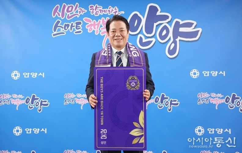 최대호 안양시장