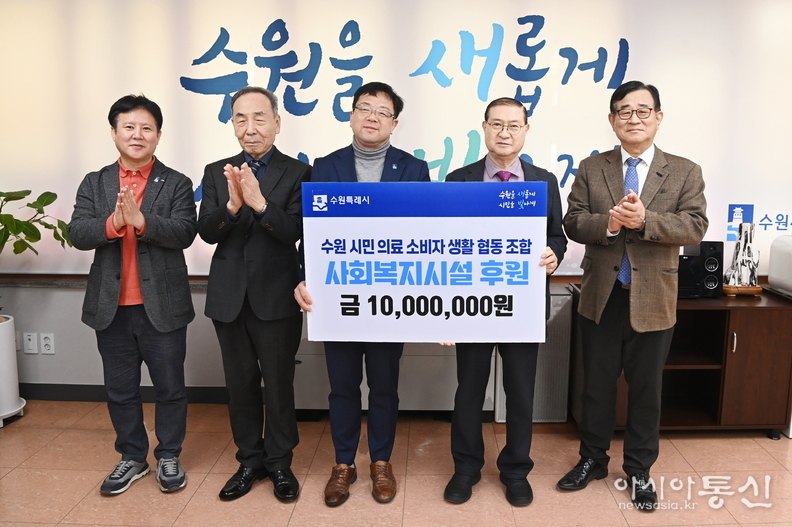 김현수 수원시 제1부시장(가운데)과 참석자들이 기부금 전달식 후 기념촬영을 하고 있다.