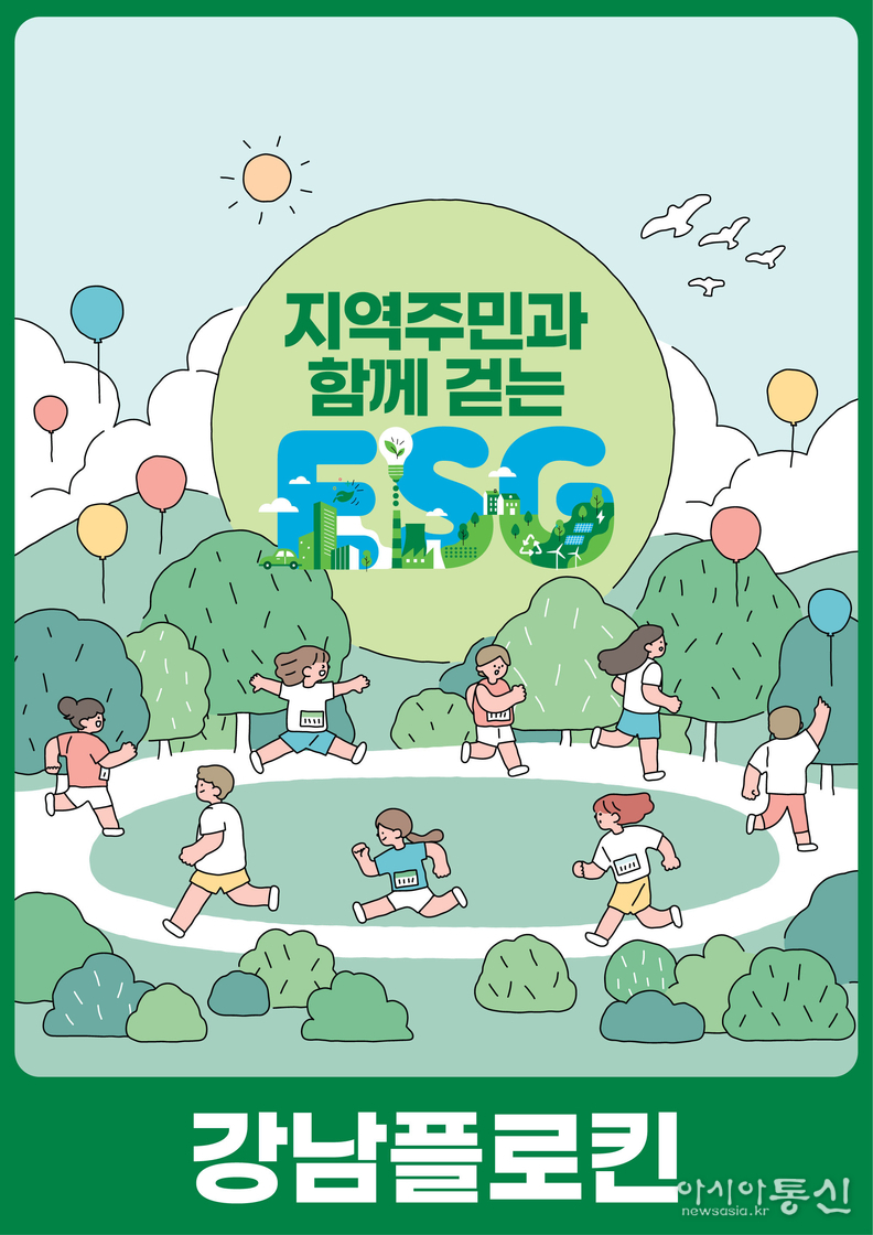 강남구 플로킨 포스터