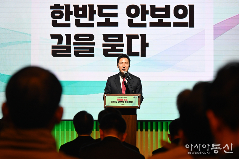 오세훈 서울시장이 26일(수) 오후 서울시청 다목적홀에서 「트럼프 2기, 한반도 안보의 길을 묻다」를 주제로 열린 '제4차 서울시 안보포럼'에서 환영사를 전하고 있다.