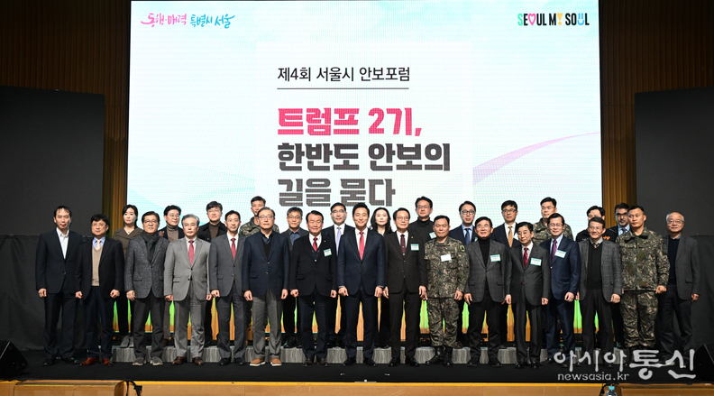 오세훈 서울시장이 26일(수) 오후 서울시청 다목적홀에서 「트럼프 2기, 한반도 안보의 길을 묻다」를 주제로 열린 '제4차 서울시 안보포럼'에서 참석자들과 기념촬영을 하고 있다.