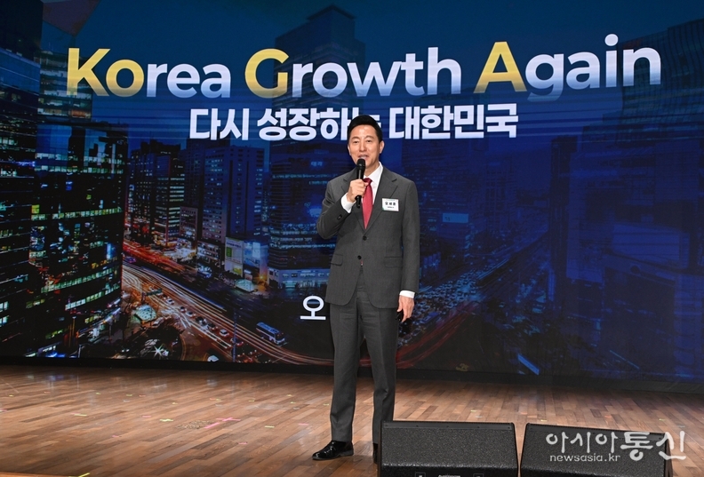 오세훈 서울시장이 4일(화) 오전 '기업 중심 ‘성장 지향형 규제개혁’ 포럼'에 참석해 ‘KOrea Growth Again(다시 성장하는 대한민국)’을 주제로 기조연설을 하고 있다.