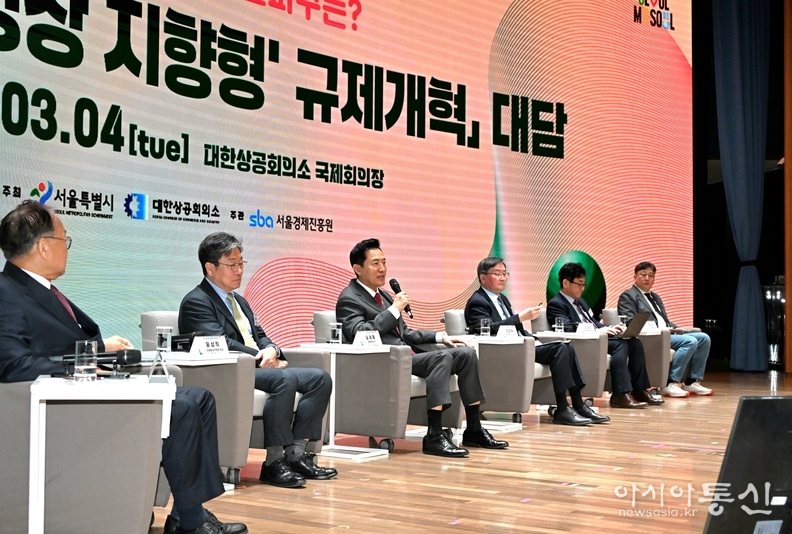 오세훈 서울시장(좌측 세번째)이 4일(화) 오전 '기업 중심 ‘성장 지향형 규제개혁’ 포럼'의 대담에 참여해 대한민국 경제성장을 위한 규제개혁의 필요성에 대한 의견을 밝히고 있다.