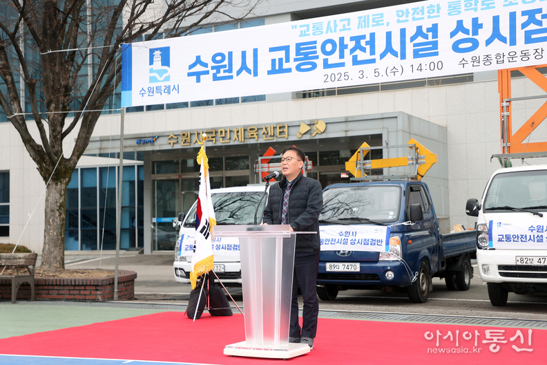 수원특례시의회 환경안전위원회(위원장 채명기) 가 “교통안전시설 상시 점검반 발대식”에 참석했다.
