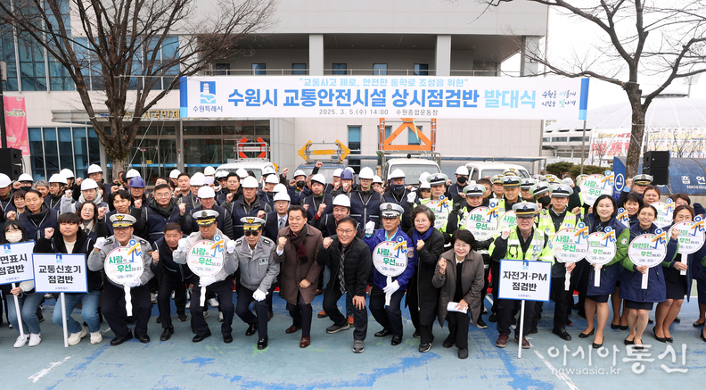 수원특례시의회 환경안전위원회 채명기 위원장, 김미경 의원, 김경례 의원, 이재준 수원시장, 한상배 안전교통국장 그리고 수원시 경찰 관계자 및 상시 점검반 구성원 등이 참석하여 기념촬영을 하고 있다