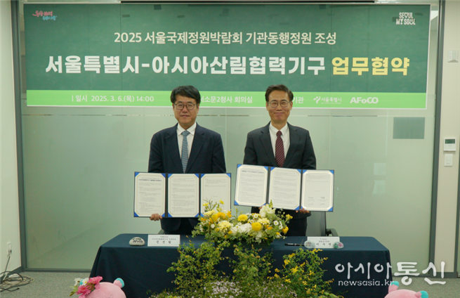 왼쪽부터 AFoCO 진선필 사무차장, 이수연 정원도시국장)