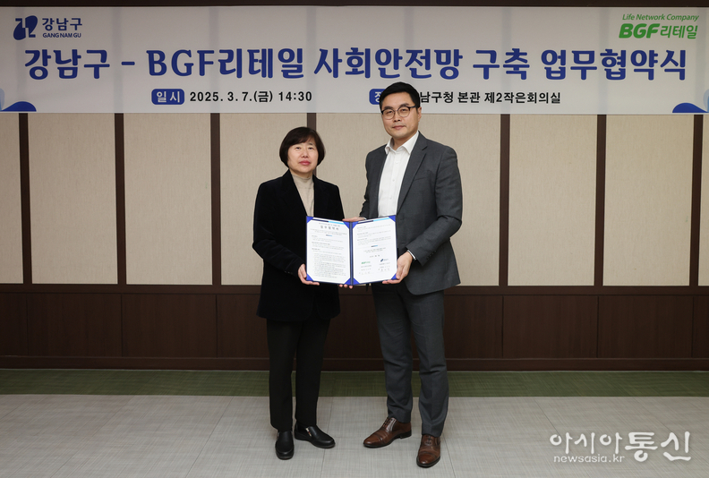  강남구-BGF리테일 업무협약식(왼쪽부터 옥미정 복지생활국장, 노수덕 (주)BGF리테일 강남지역부장) 