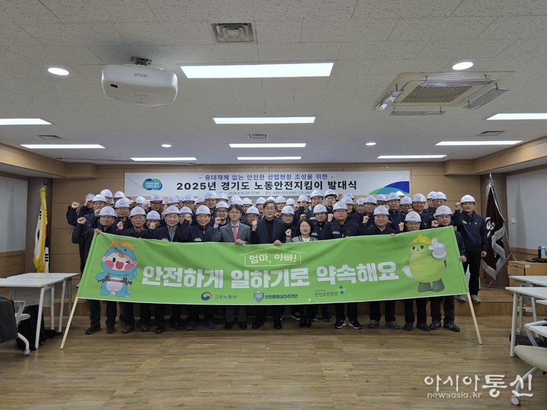 노동안전지킴이 발대식 참석자들이 함께하고 있다.