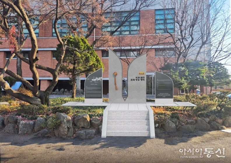 용산고등학교 6·25참전유공자 명비 완성 예상도