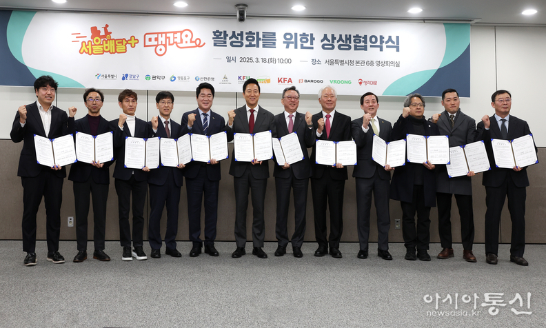 서울페이플러스 땡겨요 활성화를 위한 상생협약식에 참석해 기념사진 촬영 중인 김진만 강남구 부구청장(왼쪽에서 네 번째)